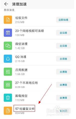 华为手机如何搬家软件的简单介绍