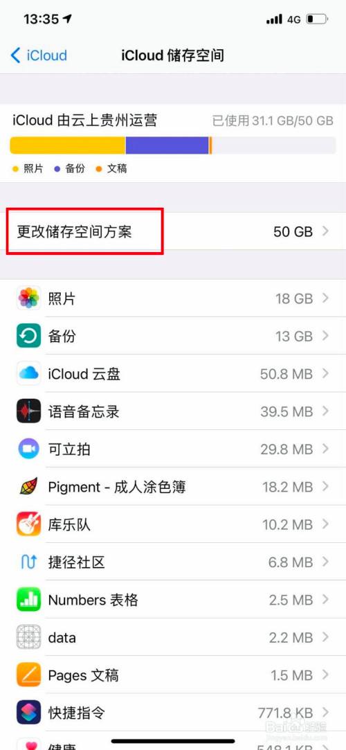 苹果手机空间可以买吗苹果手机可以应用分身吗-第2张图片-太平洋在线下载