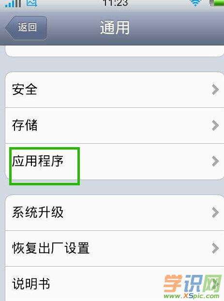 苹果手机添加内存不足iphone手机内存不足