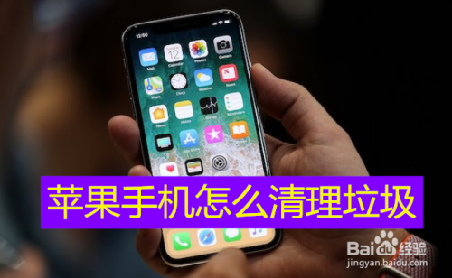 苹果手机怎么5清理内存苹果手机怎么清理手机内部存储空间-第1张图片-太平洋在线下载