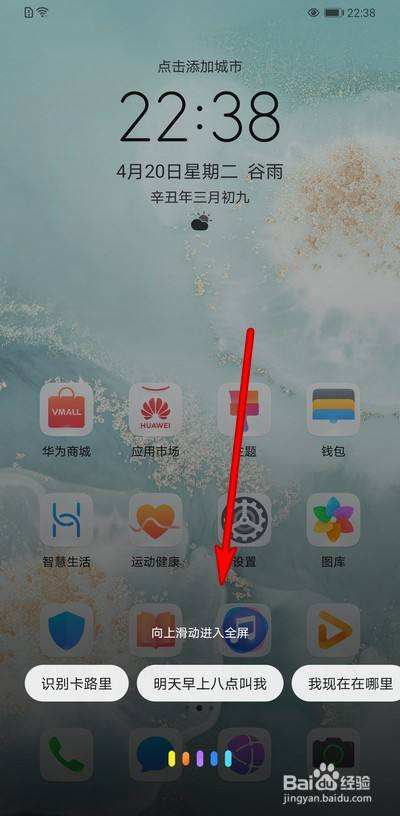 华为手机截图怎么搞华为手机六种截屏方法