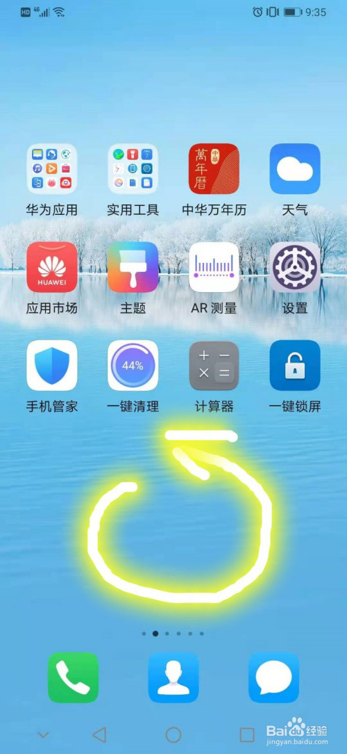 华为手机截屏怎么用华为手机怎么屏幕截图-第2张图片-太平洋在线下载