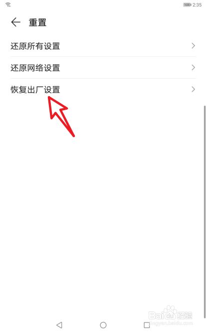 华为平板手机出厂设置华为平板matepad11参数