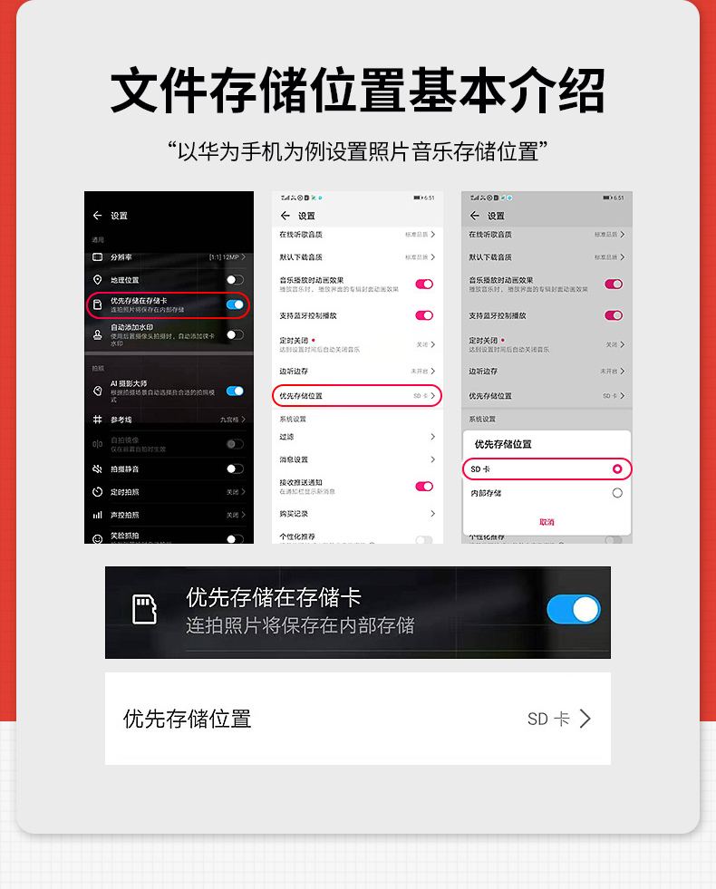 华为手机没法移到sd卡华为手机怎么把软件移到sd卡