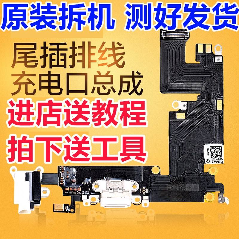 苹果6s手机有没有排线苹果6s与6plus区别