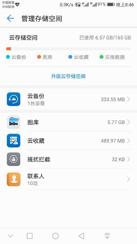 华为手机储存空间异常如何清理华为手机内部存储空间不足-第2张图片-太平洋在线下载