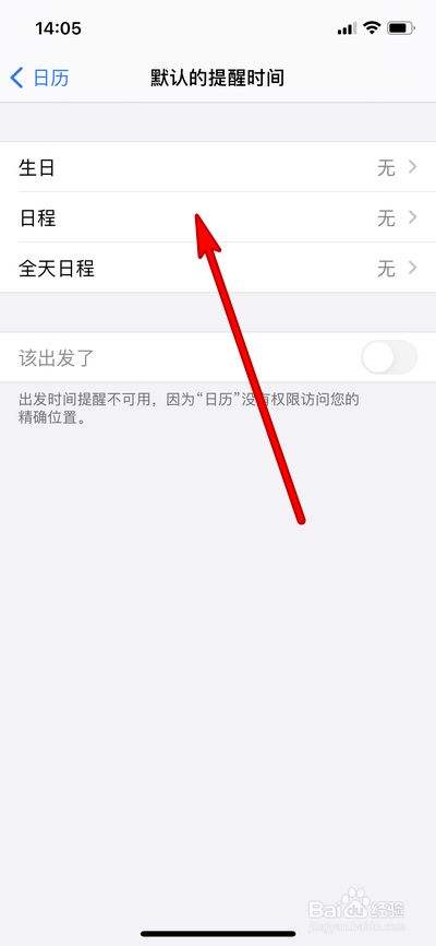 苹果手机7新开机设置时间iphone查看已开机时间