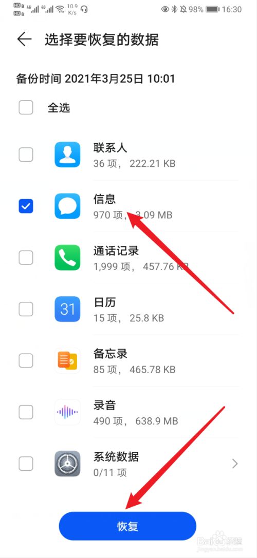华为手机短信发送图标华为手机发不出短信怎么设置