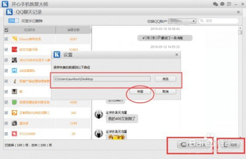 苹果手机信息能导出来吗苹果手机微信聊天记录还能恢复吗
