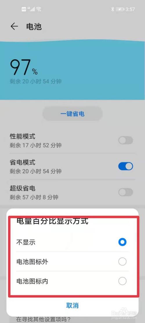 华为新手机有电吗华为手机可以补电吗