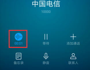 苹果手机通话录音存在哪里iphone11手机通话录音