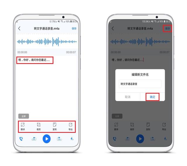 华为手机录音场景手机录音倒放怎么弄-第1张图片-太平洋在线下载