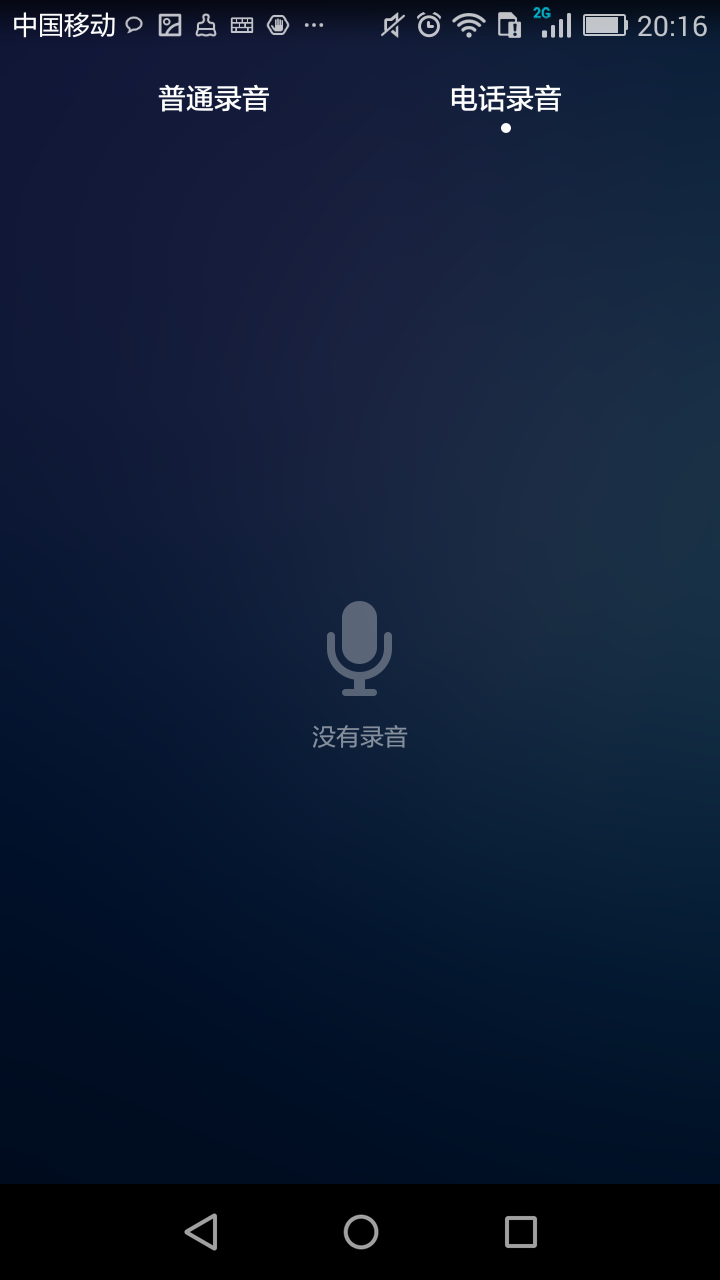 华为手机录音场景手机录音倒放怎么弄-第2张图片-太平洋在线下载