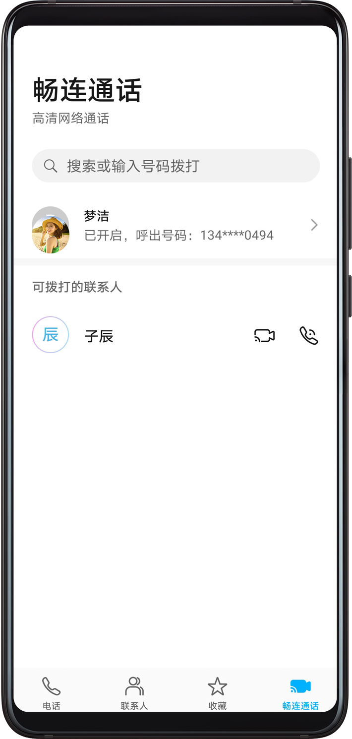 包含华为手机通话设置在哪索尼的词条-第1张图片-太平洋在线下载