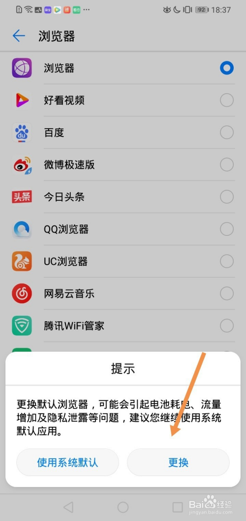 关于华为手机如何关联邮箱设置的信息-第2张图片-太平洋在线下载
