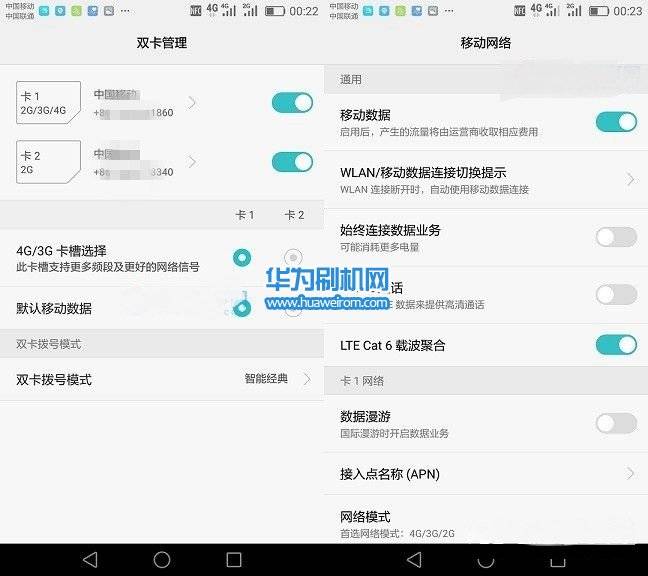 电信华为手机刷机教程华为手机如何刷机按键教程视频-第1张图片-太平洋在线下载