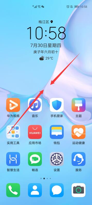 华为手机怎么关闭放大华为手机怎么关闭点击屏幕放大-第2张图片-太平洋在线下载
