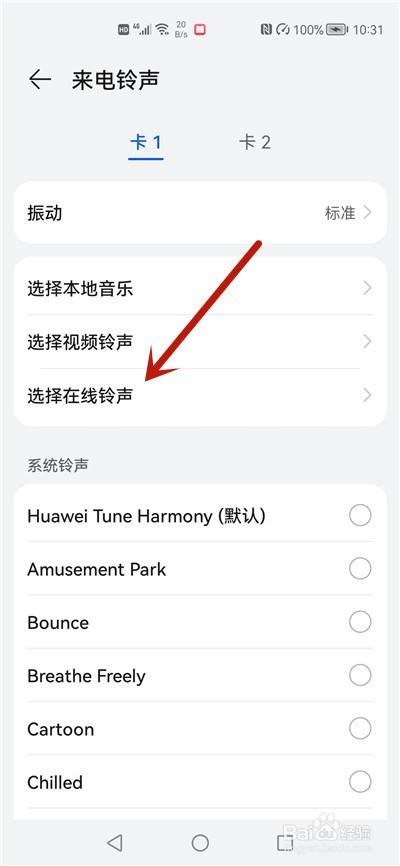 华为手机怎么进入挖煤华为手机怎么进入刷机模式-第1张图片-太平洋在线下载