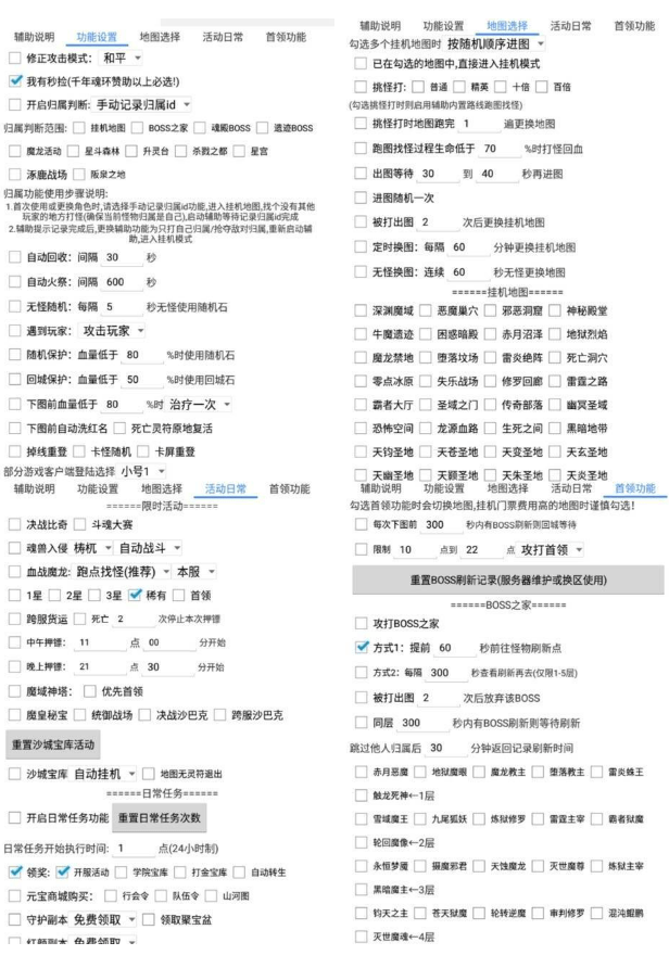 华为手机怎么连root的
:传奇风云大侠传奇辅助脚本下载攻略 虎符传奇君临传奇龙城决辅助脚本下载攻略-第1张图片-太平洋在线下载