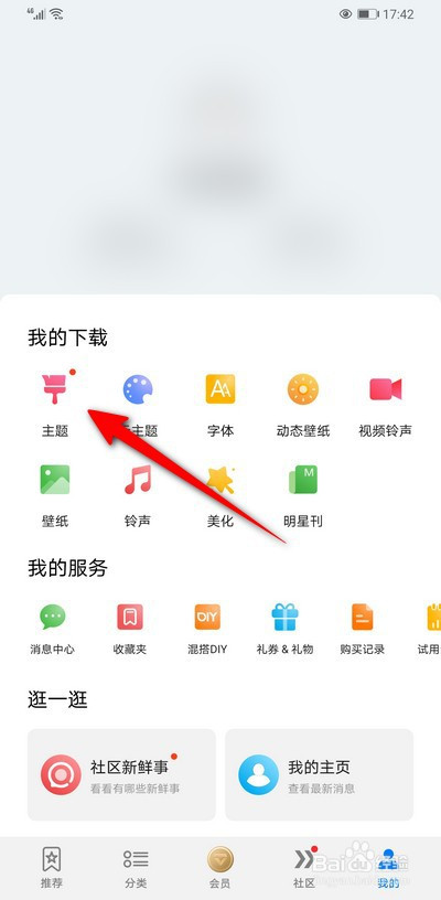 包含怎么下载华为手机的主题的词条-第2张图片-太平洋在线下载