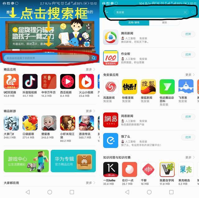 华为手机打包已安装程序华为手机助手电脑安装没反应-第2张图片-太平洋在线下载