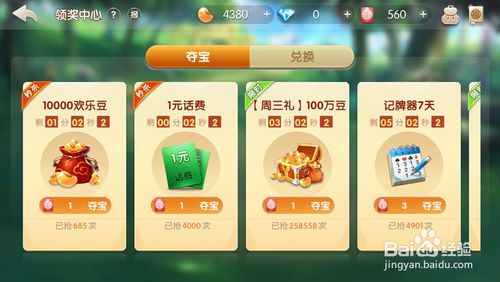 苹果手机买欢乐豆苹果手机买问道手游怎么买-第1张图片-太平洋在线下载