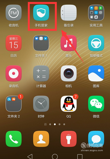 华为自带的手机管家好不好的简单介绍-第1张图片-太平洋在线下载