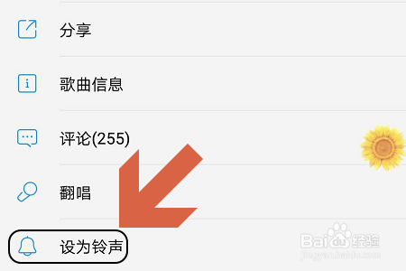 苹果手机怎么把音乐设置成铃声苹果手机如何把手机音乐设置成铃声