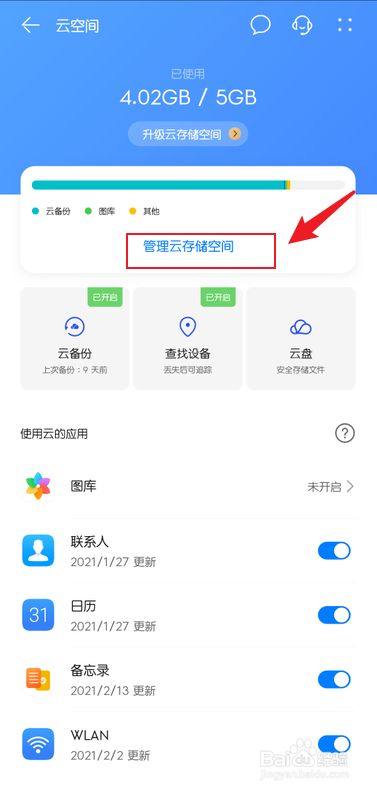 华为修改空间手机型号最新华为手机型号对照表-第1张图片-太平洋在线下载
