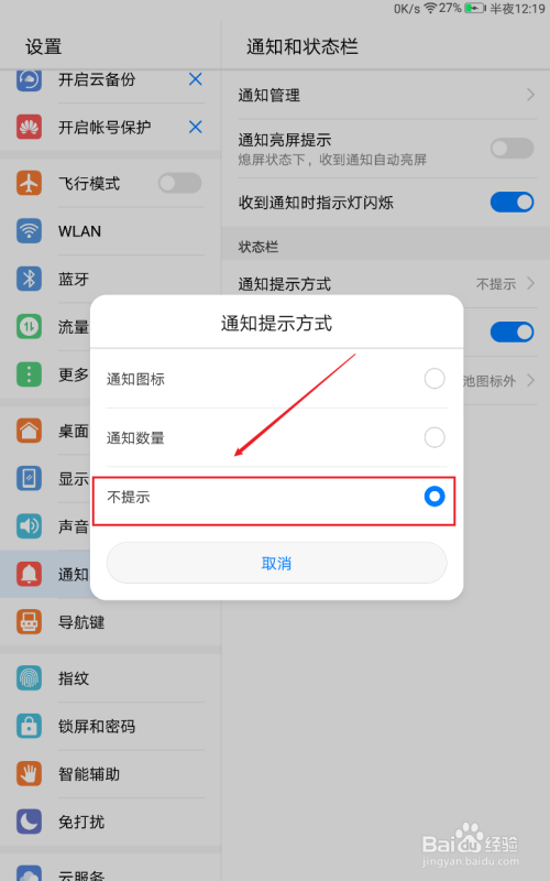 华为手机壁纸取消订阅美国宣布恢复华为芯片供应-第1张图片-太平洋在线下载