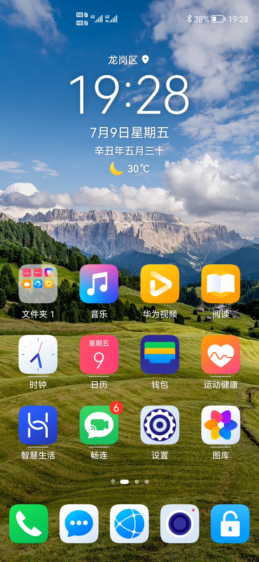华为手机壁纸取消订阅美国宣布恢复华为芯片供应-第2张图片-太平洋在线下载