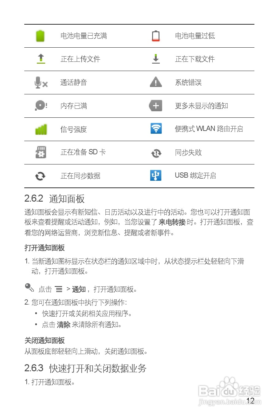 华为手机使用说明书如何破解华为手机的健康使用手机-第1张图片-太平洋在线下载