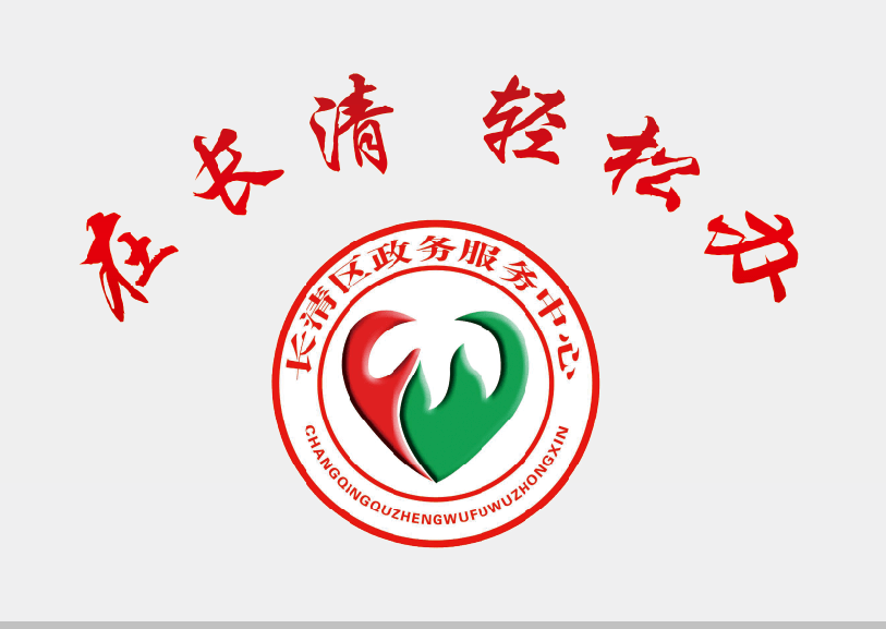 华为手机导删除公众号
:关于政务服务事项线上办理的温馨提示-第1张图片-太平洋在线下载