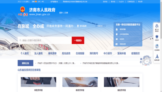 华为手机导删除公众号
:关于政务服务事项线上办理的温馨提示-第2张图片-太平洋在线下载
