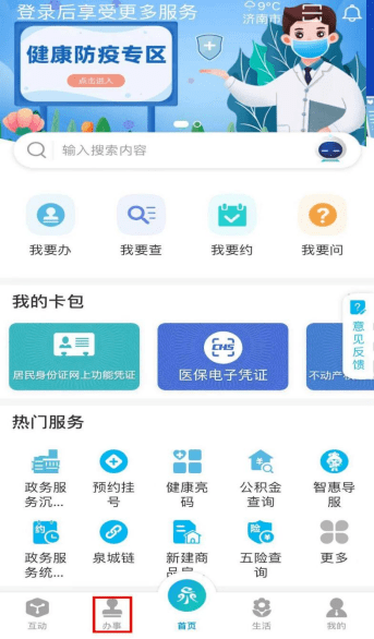 华为手机导删除公众号
:关于政务服务事项线上办理的温馨提示-第3张图片-太平洋在线下载