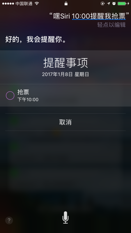 苹果手机都有什么提醒功能苹果手机来电提醒功能在哪里设置-第1张图片-太平洋在线下载