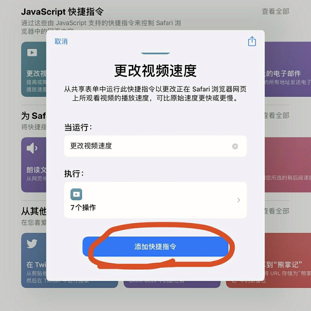 苹果手机让视频倍速播放iphone怎么给视频倍速-第1张图片-太平洋在线下载