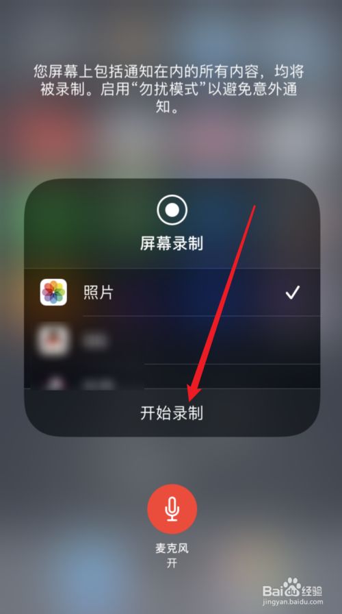 苹果手机屏幕满屏设置方法苹果手机换了屏幕开机只显示苹果标志-第1张图片-太平洋在线下载