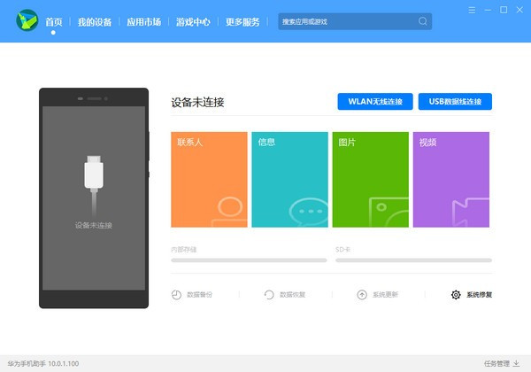 包含华为秋叶原手机版下载的词条-第2张图片-太平洋在线下载