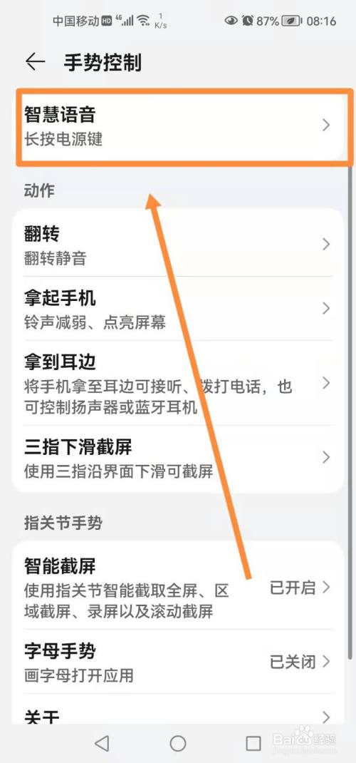 华为手机滑动手势设置方法的简单介绍-第1张图片-太平洋在线下载