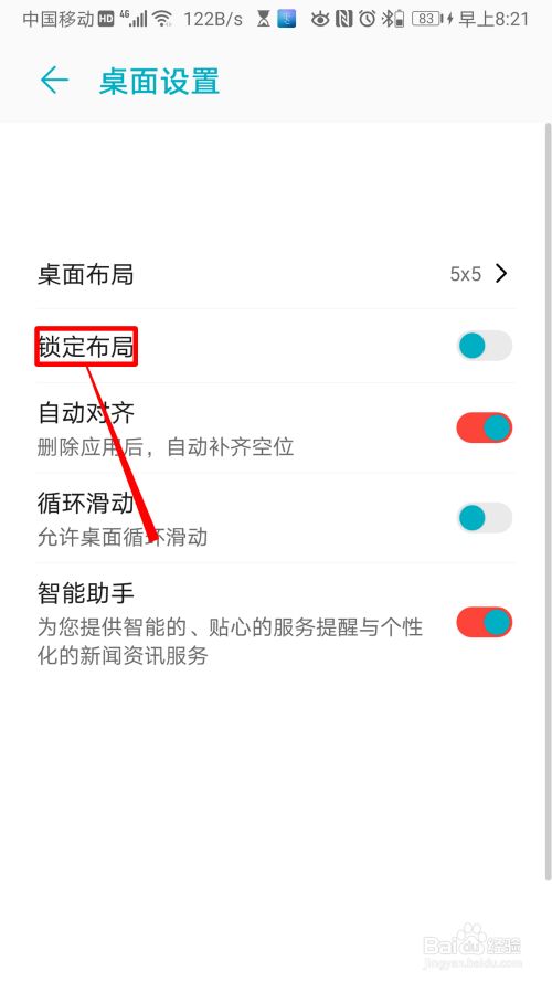 华为手机滑动手势设置方法的简单介绍-第2张图片-太平洋在线下载