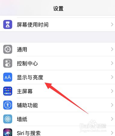 苹果手机设置暗模式苹果手机设置技巧大全-第2张图片-太平洋在线下载