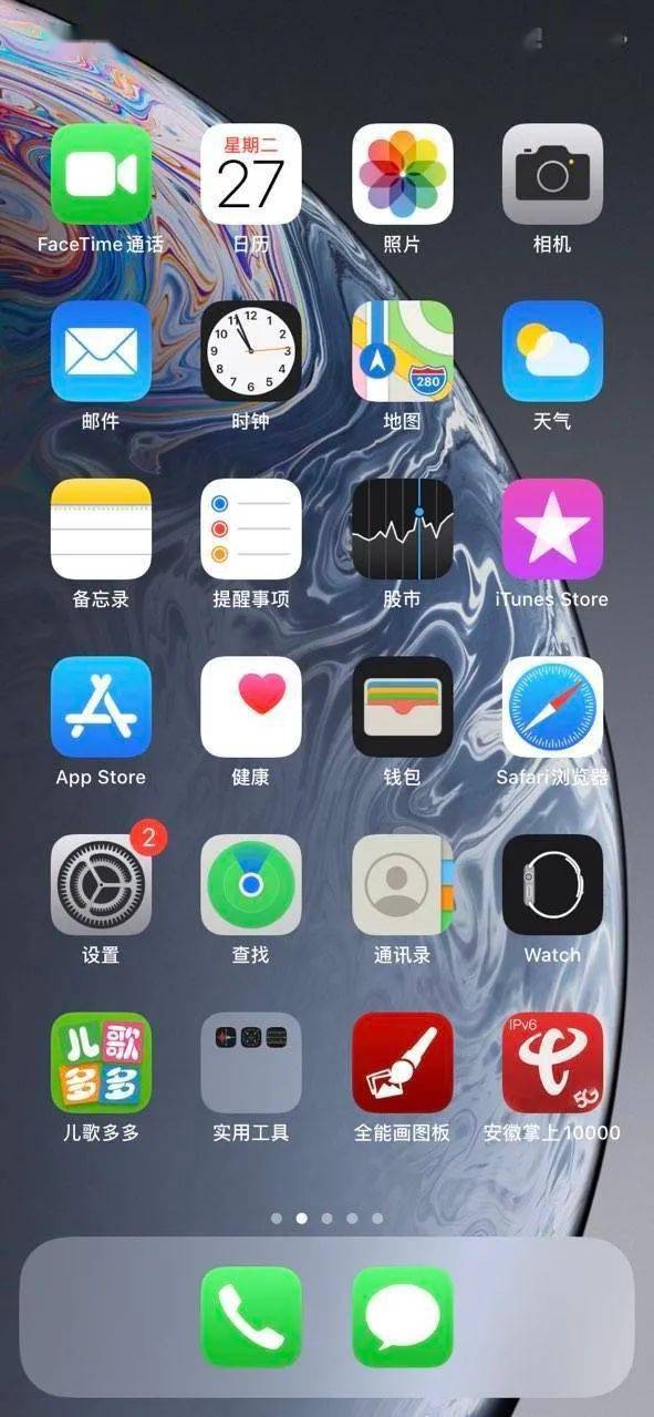 什么手机有苹果截图功能苹果手机如何设置截图快捷键-第1张图片-太平洋在线下载