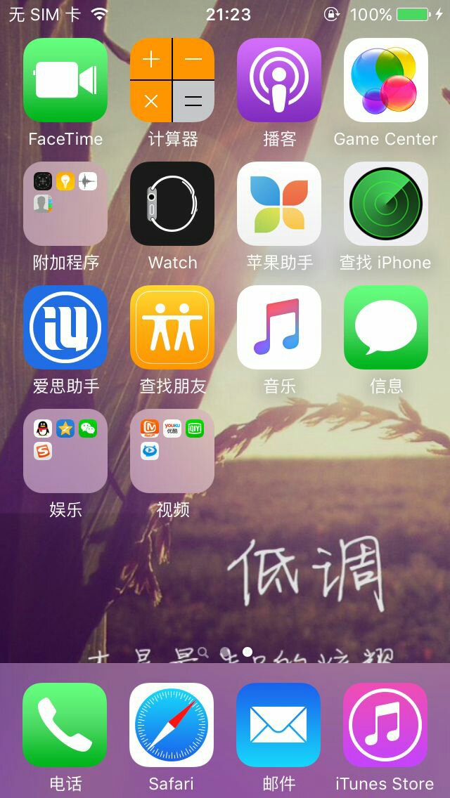 什么手机有苹果截图功能苹果手机如何设置截图快捷键-第2张图片-太平洋在线下载
