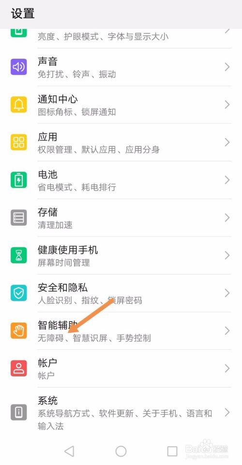 华为手机快捷键在哪里设置华为手机的底下快捷键在那里-第1张图片-太平洋在线下载
