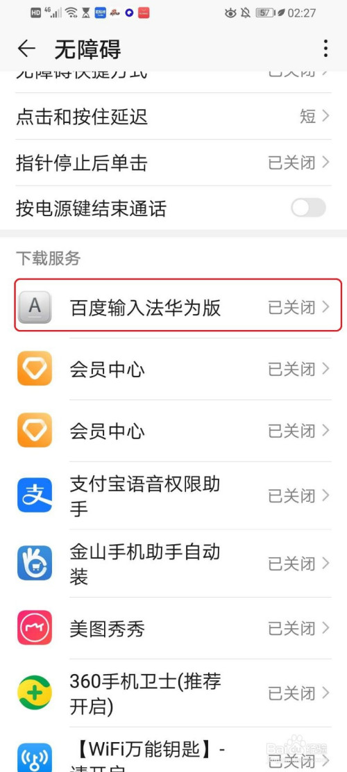 华为手机快捷键在哪里设置华为手机的底下快捷键在那里-第2张图片-太平洋在线下载