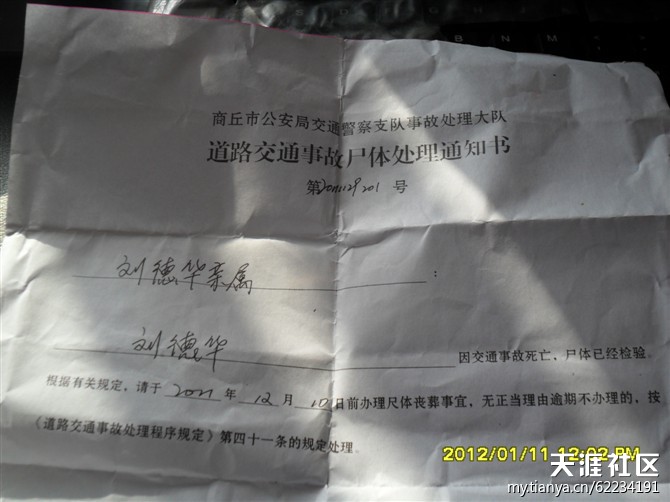 华为什么手机声音大
:刘 德 华 之 死(转载)-第2张图片-太平洋在线下载