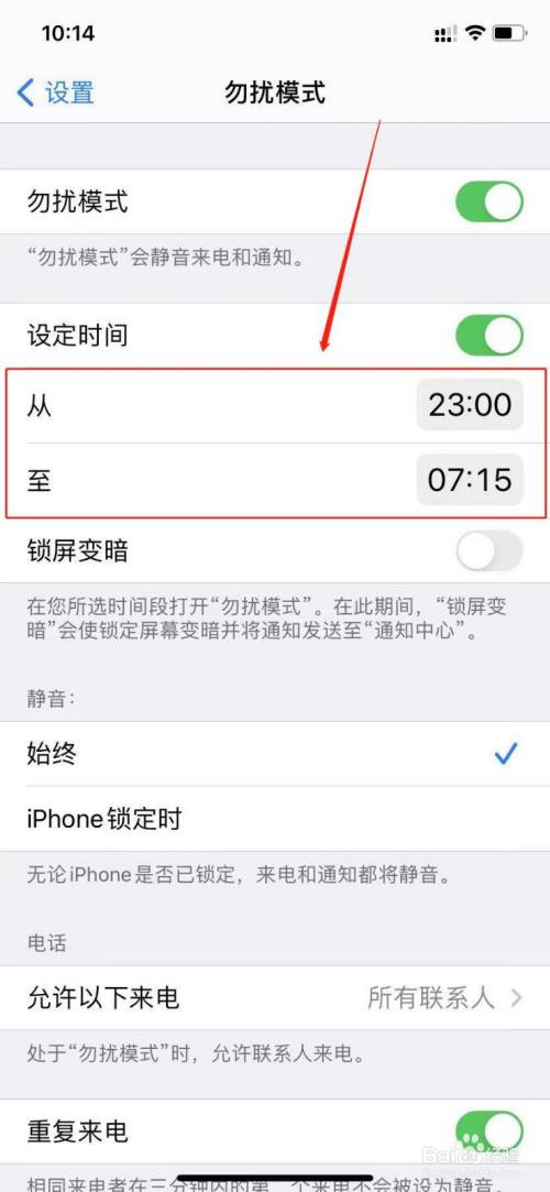 苹果手机夜间模式调整时间iphone日间夜间模式怎么调-第2张图片-太平洋在线下载