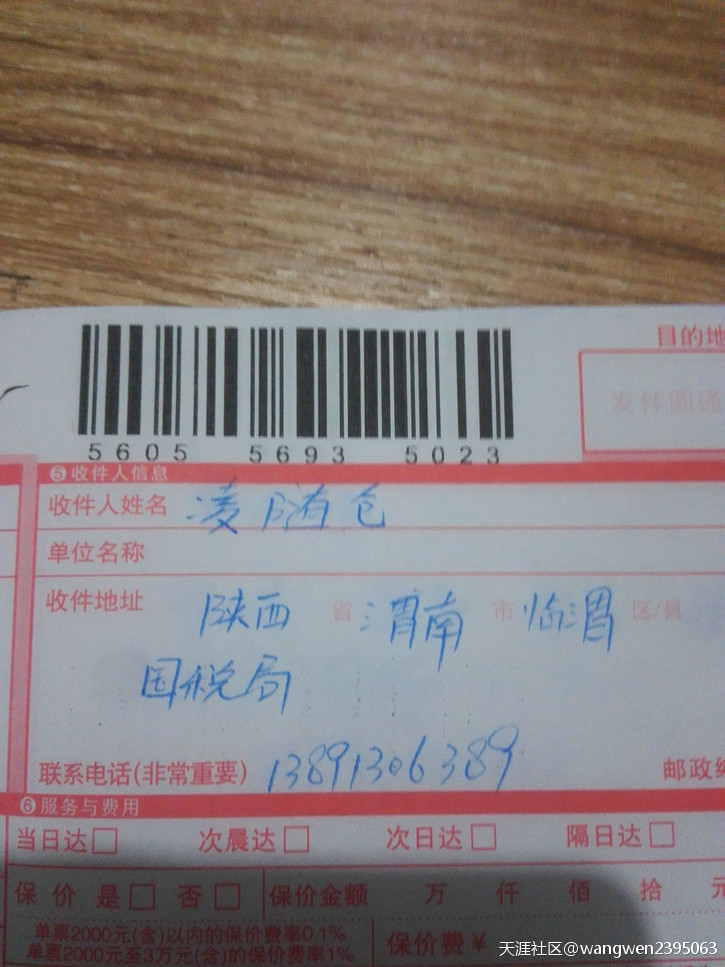 华为手机发的什么快递
:圆通快递发货发错地址还拒不理赔，邮寄实名制，为什么投递时不实名制