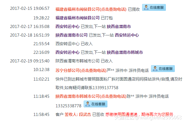 华为手机发的什么快递
:圆通快递发货发错地址还拒不理赔<strongalt=
